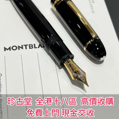 【珍古堂】快速全港高價求： 打火機 鋼筆 墨水筆 原子筆  Aurora 奧羅拉， Lamy淩...