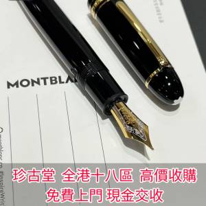 【珍古堂】快速全港高價求： 打火機 鋼筆 墨水筆 原子筆  Aurora 奧羅拉， Lamy淩...