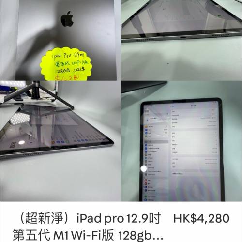 超新淨）iPad pro12.9吋 M1 Wi-Fix 128gb... HK$4,280