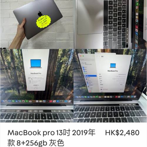 MacBook pro 13吋 2019年 款 8+256gb 灰色