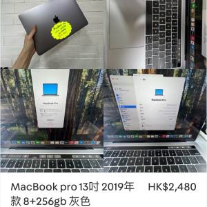 MacBook pro 13吋 2019年 款 8+256gb 灰色