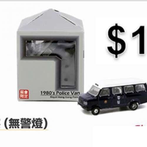 tiny police car