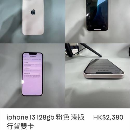 IPhone 13128G粉紅色港版行貨