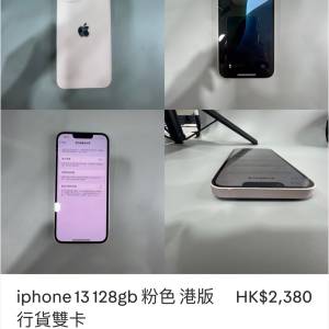 IPhone 13128G粉紅色港版行貨