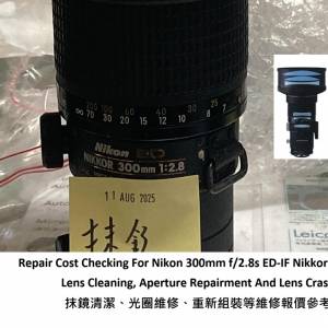 Repair Cost Checking For Nikon 300mm f/2.8s ED-IF Nikkor 抹鏡清潔、光圈維修、...