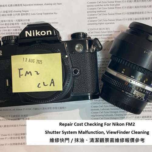 Repair Cost Checking For Nikon FM2 維修快門 / 抹油、清潔觀景窗維修報價參考