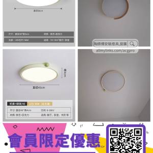 #䨇寓 , #陶師傅安裝淘寶燈具 , #acgpro安裝淘寶燈具 , 免手續費代淘 , 安裝費400元起