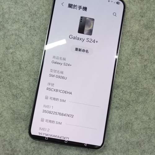 Samsung Galaxy S24+,國際版(512gb), 96%新.