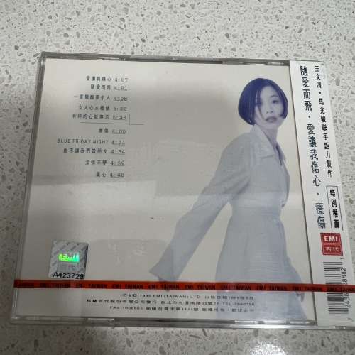 售超珍貴1995年絕版未開封(賣一隻少一隻)!彭羚CD(隨愛而飛)大碟