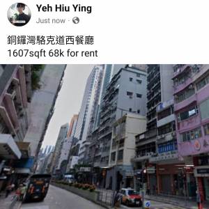 銅鑼灣駱克道西餐廳