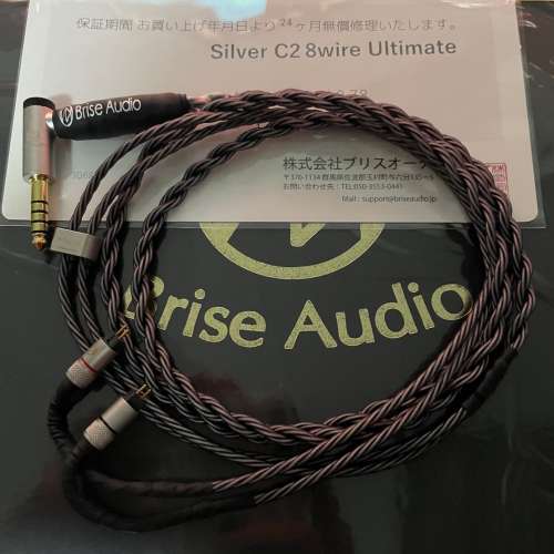 Brise Audio 2024福袋限定銀線 C2 8wire Ultimate