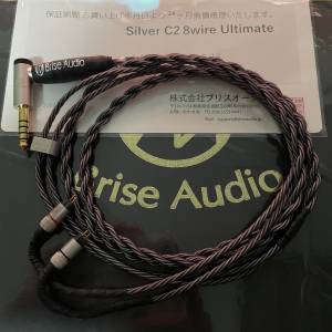 Brise Audio 2024福袋限定銀線 C2 8wire Ultimate