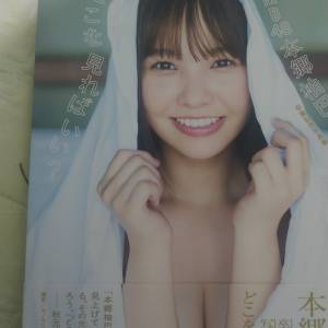 本鄉柚巴寫真集