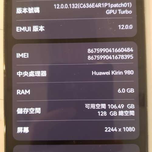 HUAWEI 華為 7.2吋 mate 20x 港版 75%新