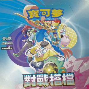 Pokémon   咭 001/100-009/100. 
（002/100已售）