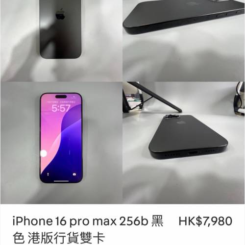 iPhone 16 pro max 256b 黑HK$7,980 色港版行貨雙卡