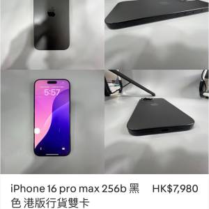 iPhone 16 pro max 256b 黑HK$7,980 色港版行貨雙卡