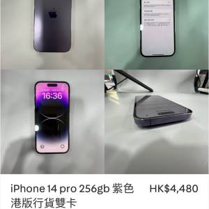 iPhone 14 pro 256gb 紫色 HK$4,480 港版行貨雙卡
