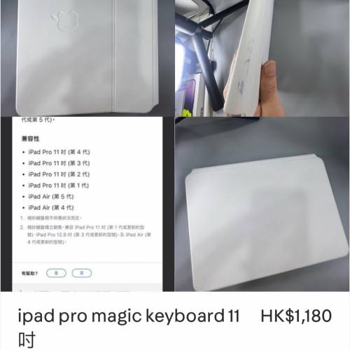 ipad pro magic keyboard 11 HK$1,180 吋