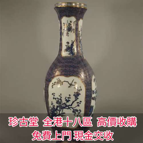 【珍古堂】實體店高價求：各種瓷器，花瓶 花樽，碗，杯，盤，碟，盆，筒，罐，插屏...