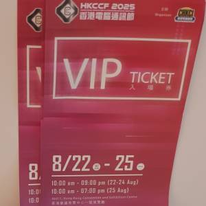 HKCCF 2025 香港電腦通訊VIP門票