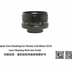 Repair Cost Checking For Pentax-110 50mm f/2.8 Lens Cleaning | 抹鏡清潔 |