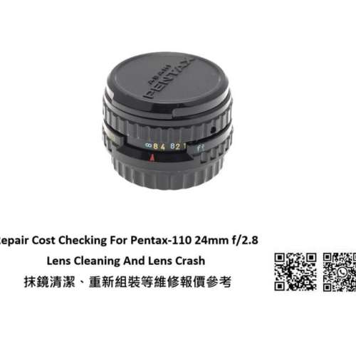Repair Cost Checking For Pentax-110 24mm f/2.8 Lens Cleaning  | 抹鏡清潔 |