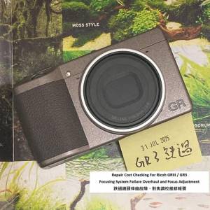 Repair Cost Checking For Ricoh GRIII / GR3 Focusing System Failure Overhaul