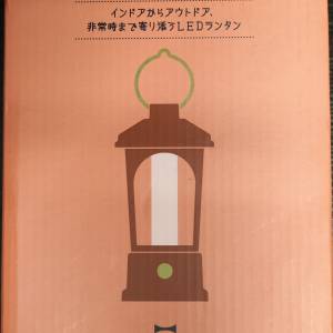 BRUNO 多用途 LED 復古營燈 (磚紅色)