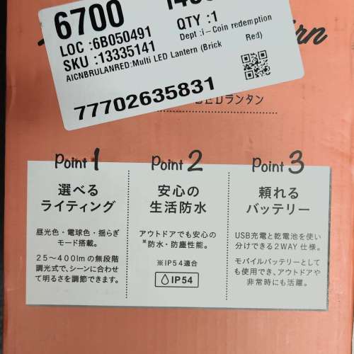 BRUNO 多用途 LED 復古營燈 (磚紅色)