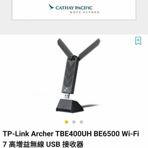 wifi 7 手指Tp-link