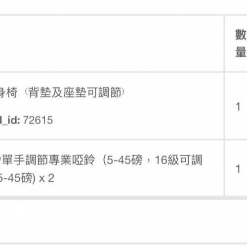 多角度可摺健身椅