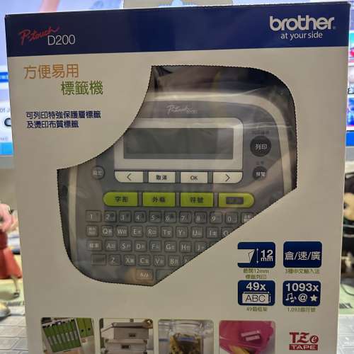 99% New Brother P-Touch D200 手提電子標籤機 (倉/速/廣)