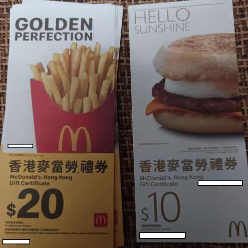 麥當勞 macdonald $390 現金券
