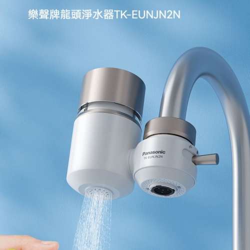 Panasonic Water Purifier  -Upgraded Activated Carbon Filter Element-樂聲牌水龍...
