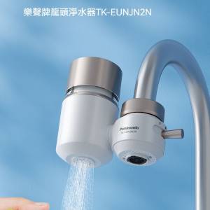 Panasonic Water Purifier  -Upgraded Activated Carbon Filter Element-樂聲牌水龍...