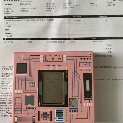 Intel Corei5-12400F 6核心12線程
