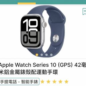 Apple watch S10