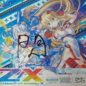 Zillions of enemy X
16張 閃咭
Z/X 卡的力量 +1000。

9000
