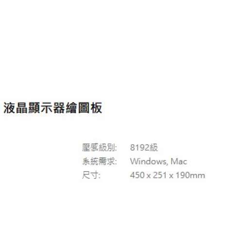 BOSTO BT-16HD 電繪板