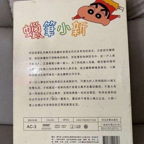 dvd 蠟筆小新