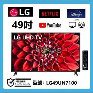 49吋 4K SMART TV LG49UN7100 wifi 電視