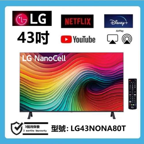 43吋 4K SMART TV LG43NONA80T 智能電視