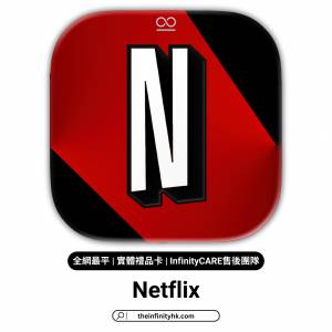 Netflix 港版禮品卡一年 Netflix Premium 高級版禮品卡 Netflix 4K高級版 禮品卡 N...