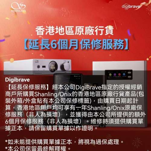 99% new Shanling M5 Ultra 10 週年限定版 - 銀色