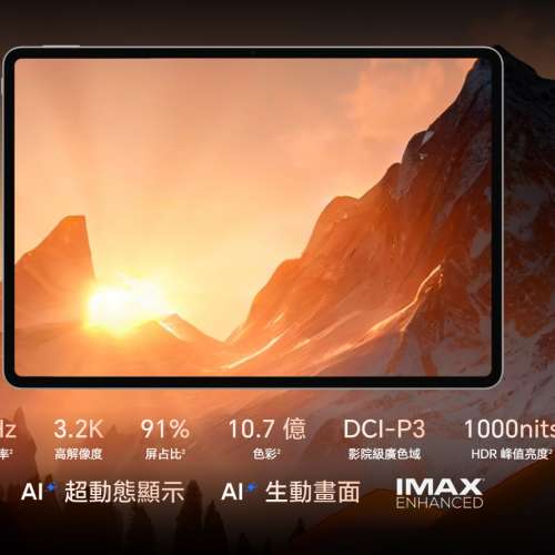 HONOR Magicpad 3 16+512GB 月影白(有原裝鍵盤同筆，有保養)