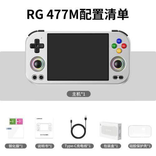 🚛包順豐櫃 預裝天馬 ANBERNIC安伯尼克 鋁合金掌機遊戲機 RG477M🎮 12+256G