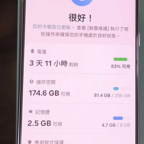 Samsung s21+ （8+256）