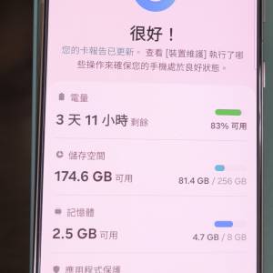 Samsung s21+ （8+256）