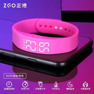🚛包順豐櫃 ZGO智能運動手環 防水 健康監測 無聲震動鬧鐘